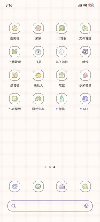 郁金香快乐小狗 - Screenshot 4