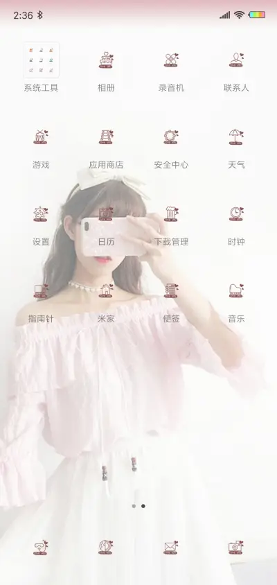 不负时光不负你X - Screenshot 3