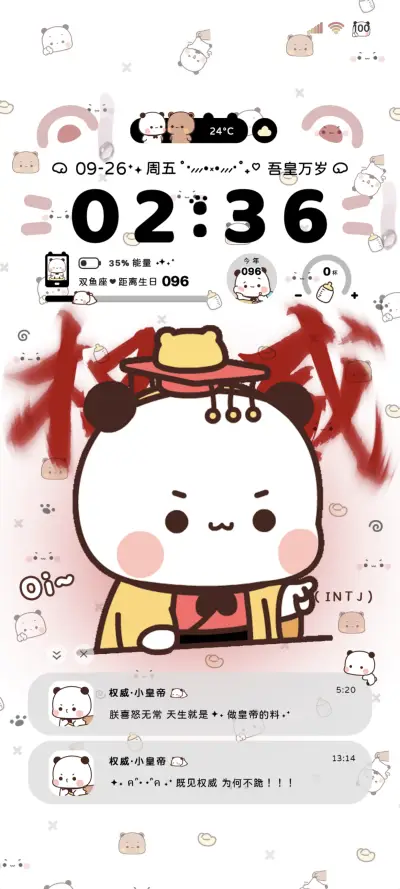 权威一二小皇帝换图