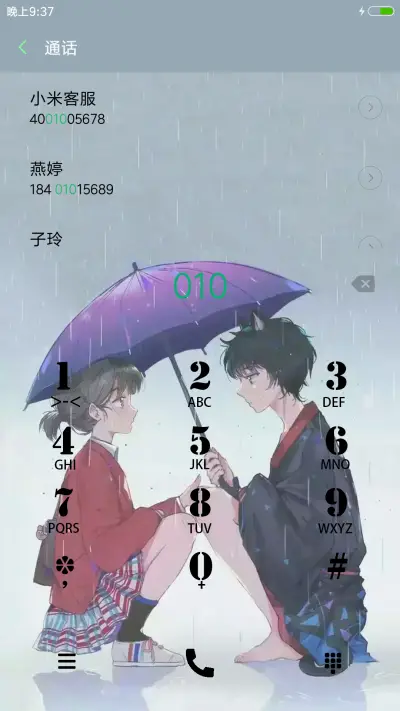 相遇の雨天 - Screenshot 6