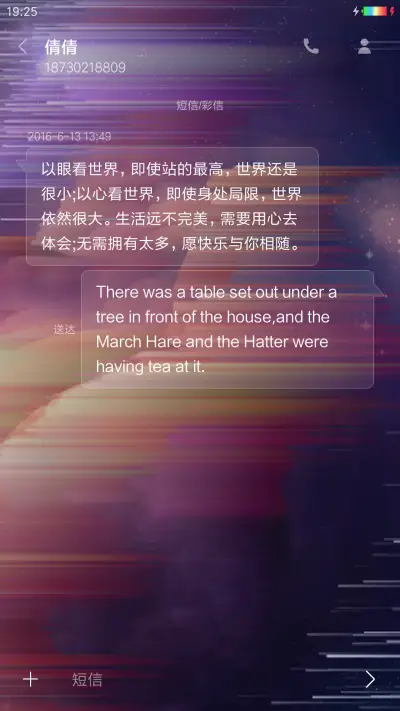 梦风 - Screenshot 8