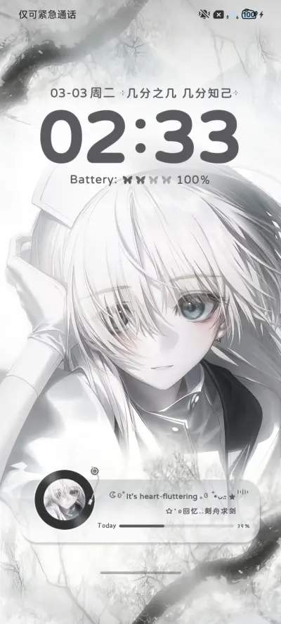 重力光栅二次元少女 - Screenshot 2