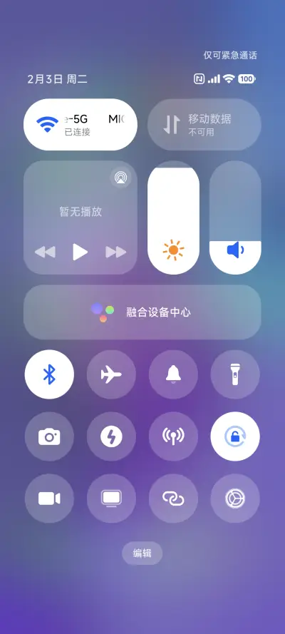 3D光栅MAX - Screenshot 13