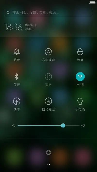 花——青色 - Screenshot 5