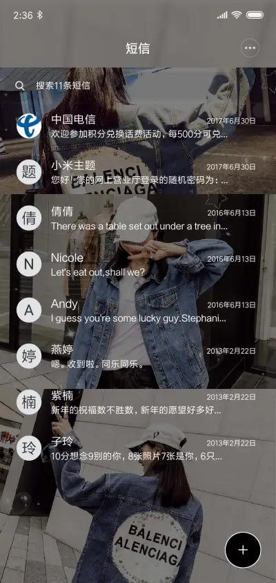 对你心动 - Screenshot 7