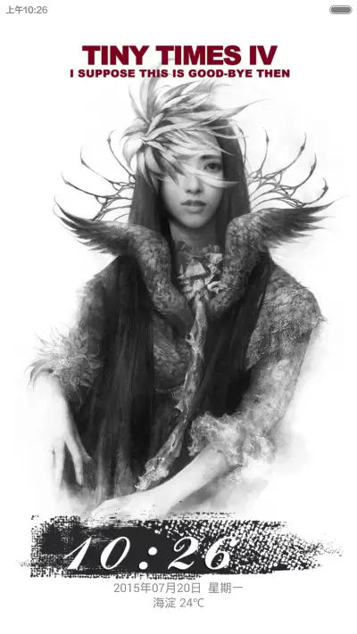 素描小时代 V5 - Screenshot 1