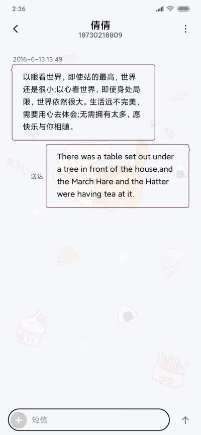 甜甜零食猫 - Screenshot 8