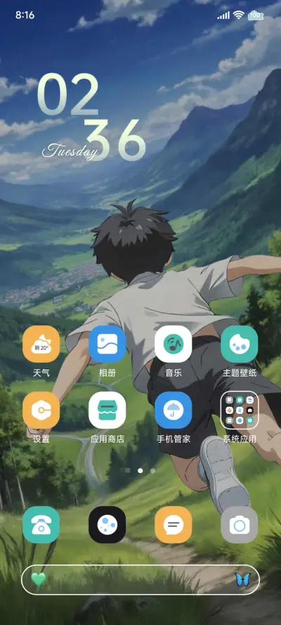 景深 自由与风 - Screenshot 7