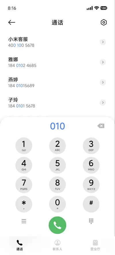 澎湃AP18 - Screenshot 6