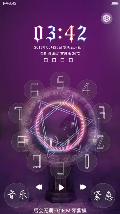 Hiranya六芒星【双锁屏+换头像+全动态壁纸、图标、自由桌面】 - Screenshot 3