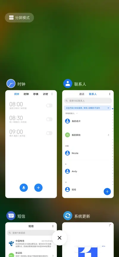 Android N - Screenshot 4