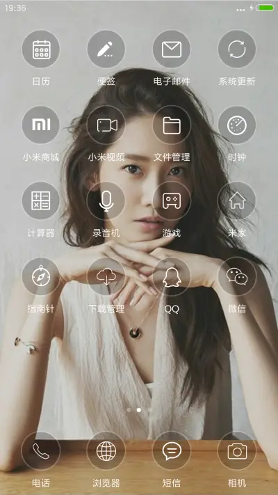 女神林允儿 - Screenshot 3