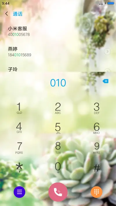 你好、小鲜肉 - Screenshot 6