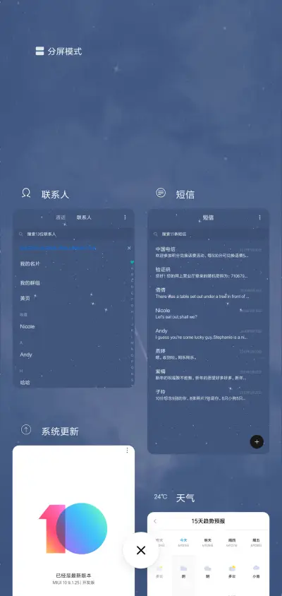 晚安 - Screenshot 4