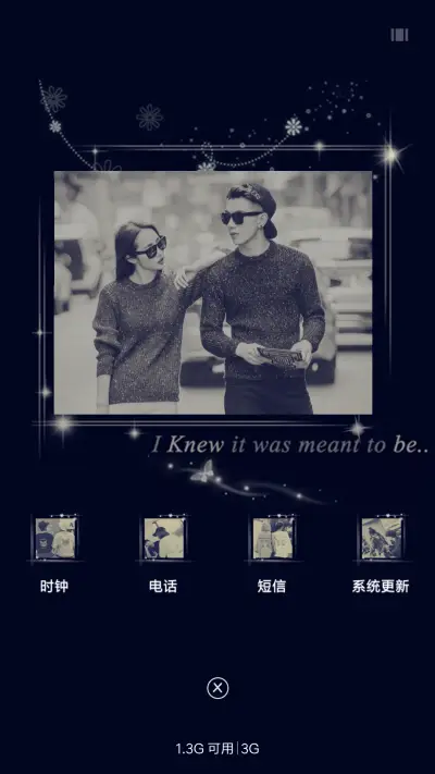 命中注定 - Screenshot 4