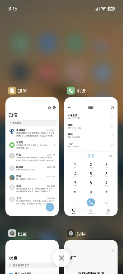 澎湃景深Max - Screenshot 4