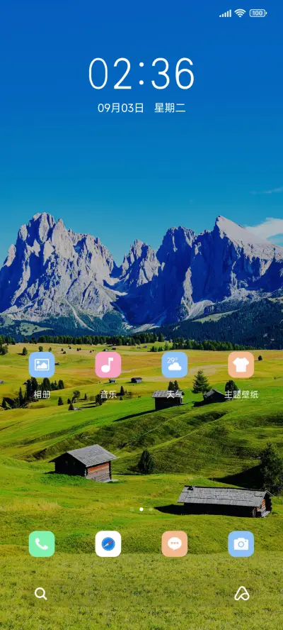 美丽村庄 护眼 - Screenshot 2