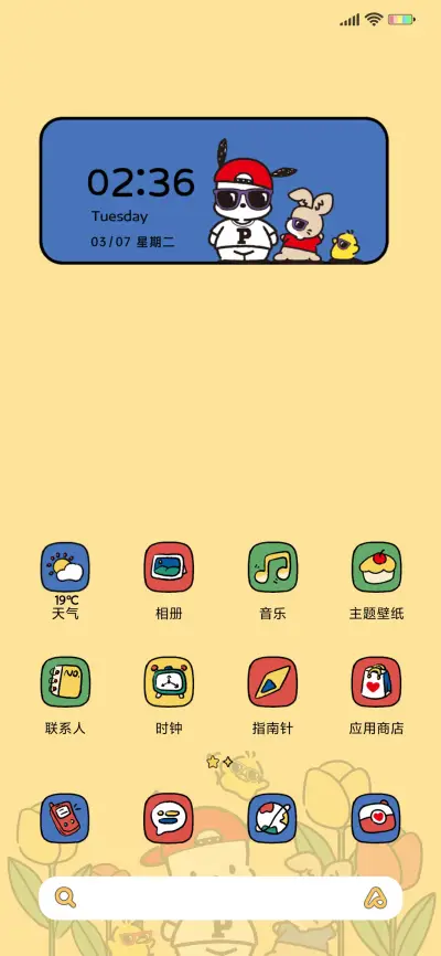 帕恰狗 炫酷小可爱 - Screenshot 4