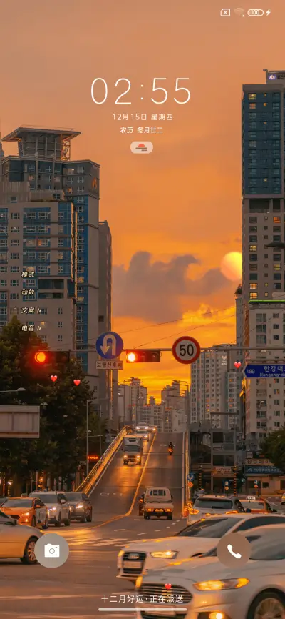 双模式 追赶日落 - Screenshot 2