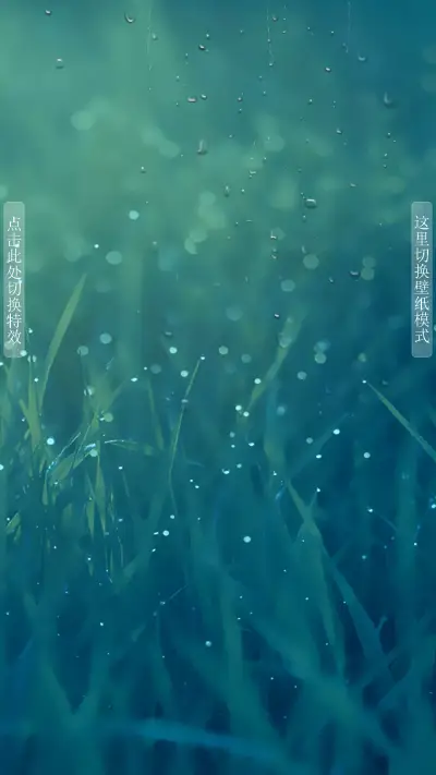 绿草 - Screenshot 2