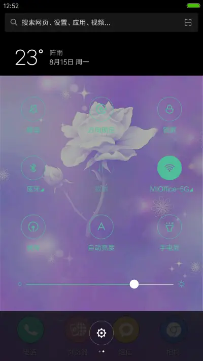 紫色蔷薇（4D动态流星下雨） - Screenshot 5