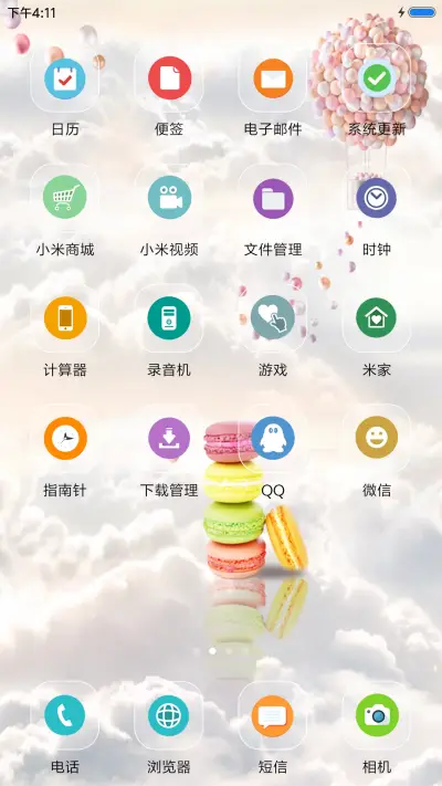 爱情之塔 - Screenshot 3