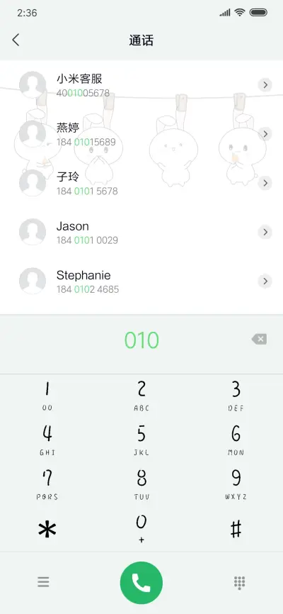 胡罗呗 就不给你 - Screenshot 6
