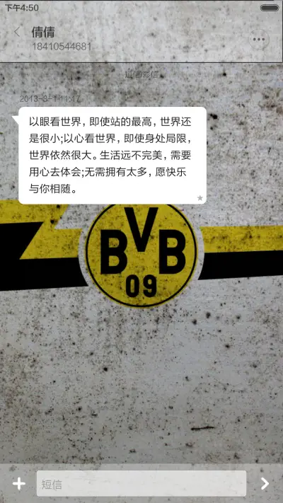 多特蒙德 - Screenshot 8