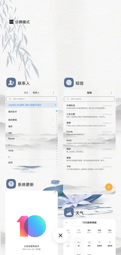 墨韵 - Screenshot 4
