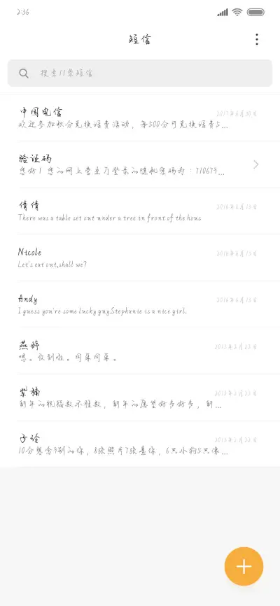 各生欢喜一别两宽 - Screenshot 2