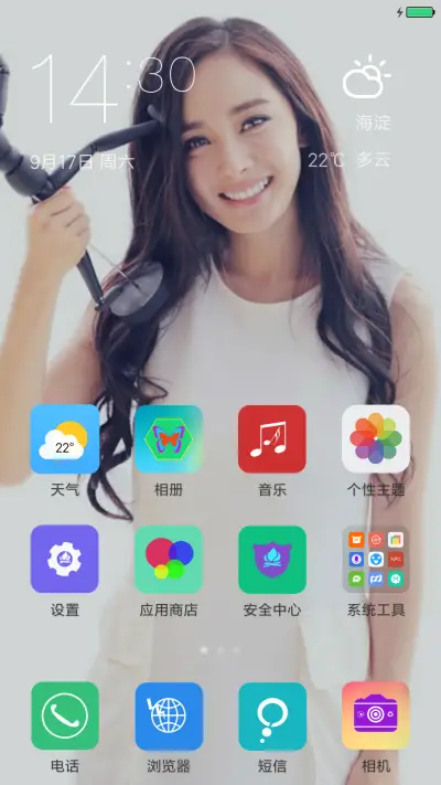 杨幂（美女&气质） - Screenshot 2