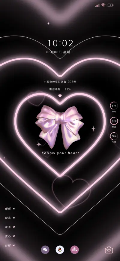 3D 梦幻蝴蝶结 - Screenshot 2