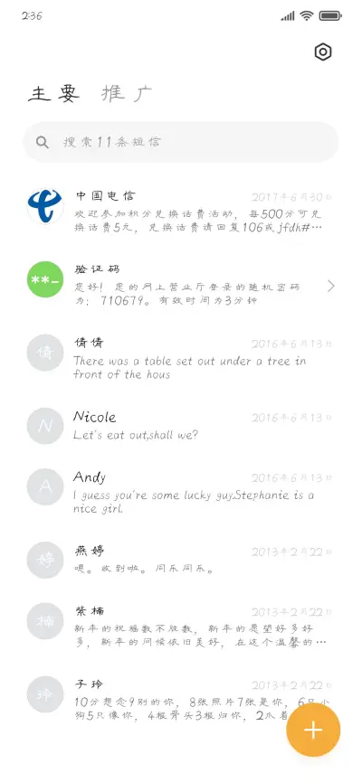 玫瑰牛奶体 - Screenshot 2
