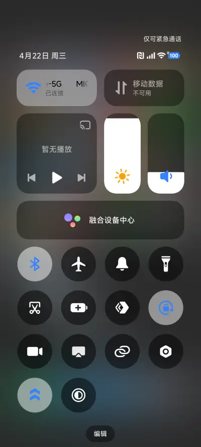 超级澎湃米果OS - Screenshot 5