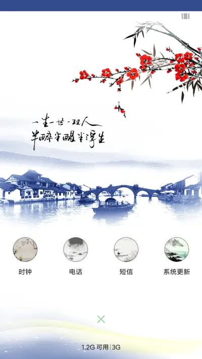 一生一世一双人 - Screenshot 4