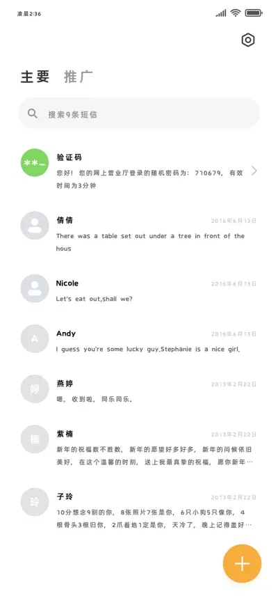 OS苹风励志黑体 - Screenshot 3