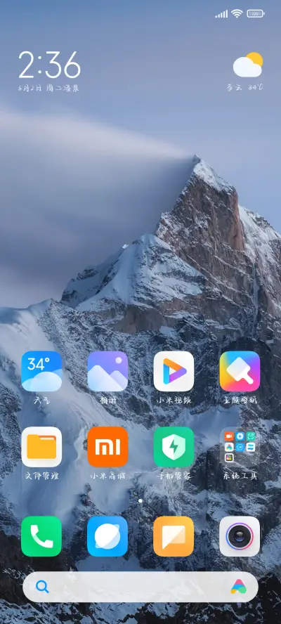 着迷于你有迹可循 - Screenshot 4