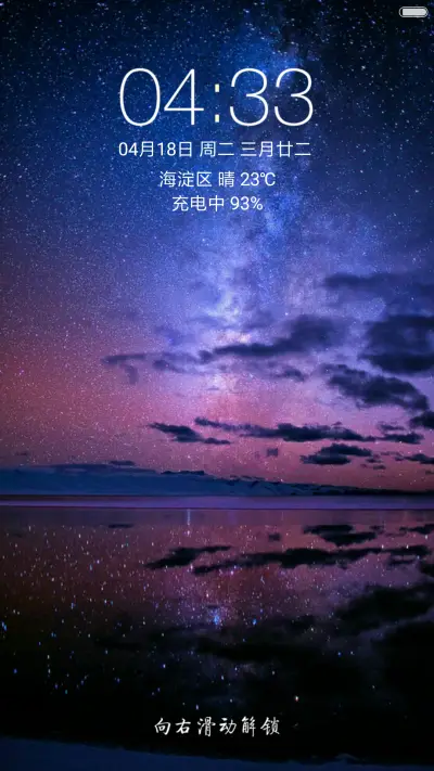 唯美风景 夏夜