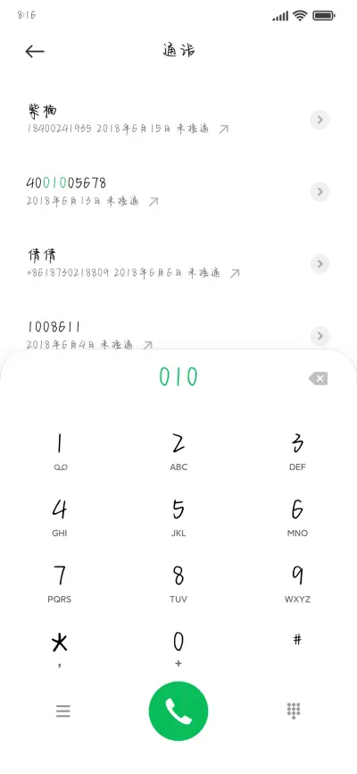 我永远期待怦然心动 - Screenshot 1