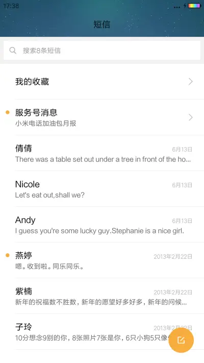 雨青大眼萌 - Screenshot 7