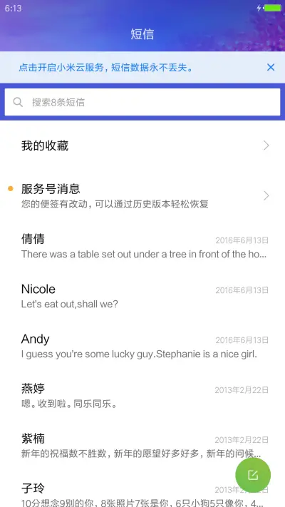 美轮美奂 - Screenshot 7