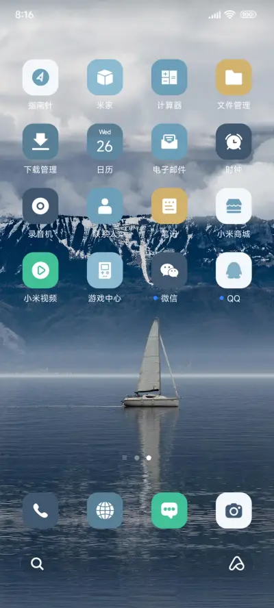 简约景深灵动 - Screenshot 3