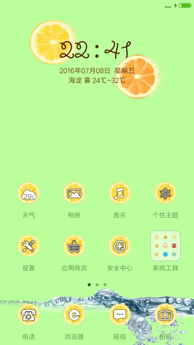被风吹过的夏天（自定义文字+锁屏通知） - Screenshot 2