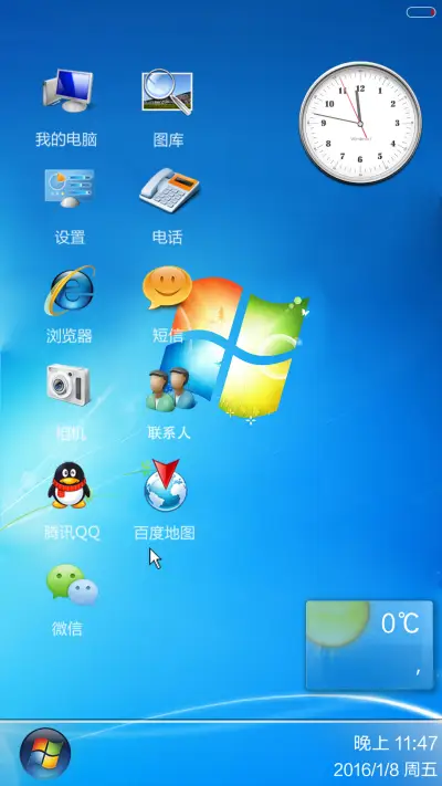 windows7旗舰版 - Screenshot 9