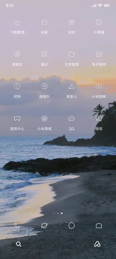 清新海 简约ins风 - Screenshot 3