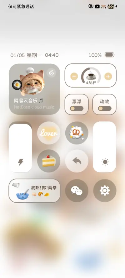 ins可爱猫饼换图 - Screenshot 6