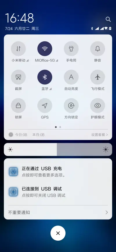 星空の孤独 - Screenshot 5