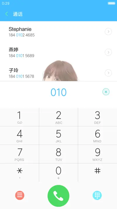 王萌黎【小清新加淑女范儿】V8 - Screenshot 9