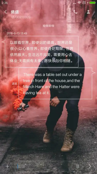 狂拽炫酷 - Screenshot 8