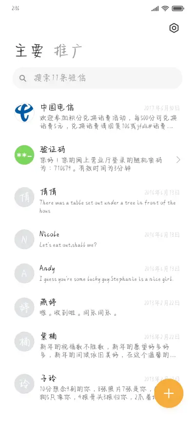 酒心奶酪彩虹糖 - Screenshot 2